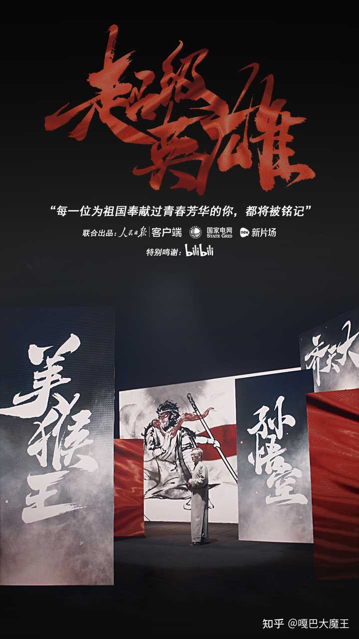 如果哪吒，孙悟空加入复仇者联盟实力会处于什么水平? - 知乎