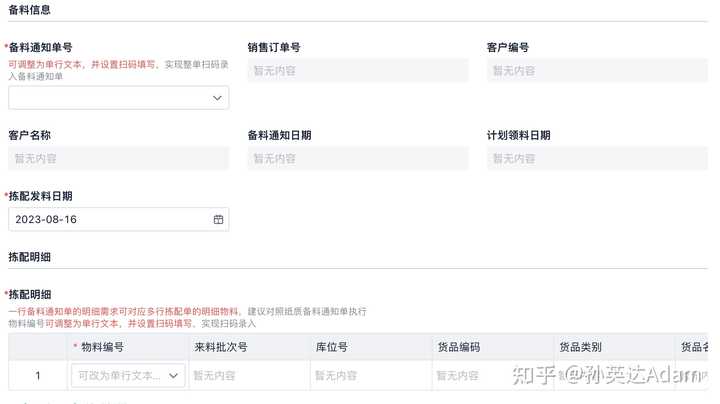 一、优秀的WMS仓库管理系统应该是如何运作的？
