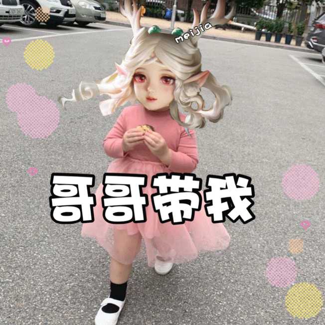 有哪些王者荣耀瑶的表情包可以分享