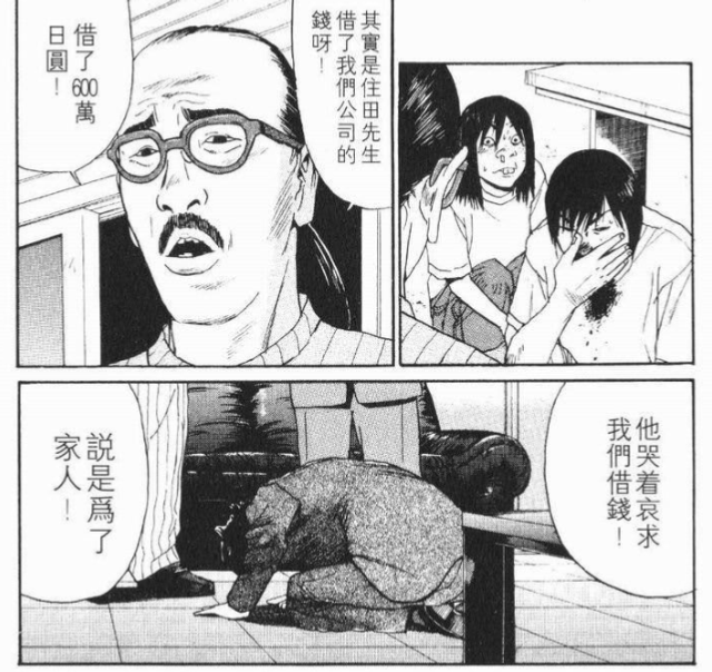 如何理解古谷实的漫画《庸才》？ - 知乎