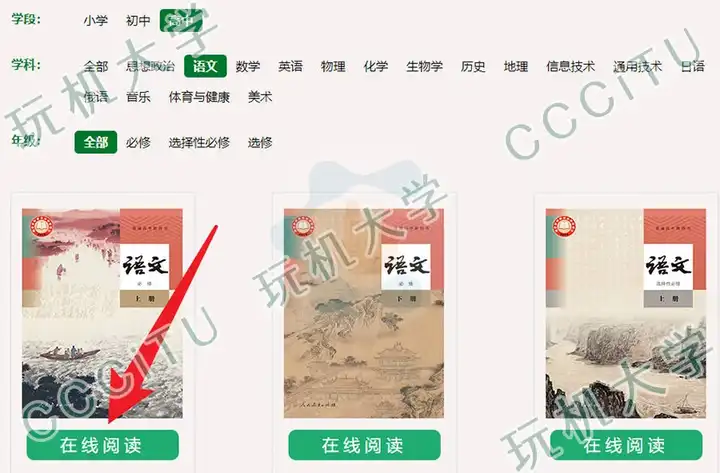 有没有什么网站或者应用可以下载高中和初中的教科书的，可以推荐一下么？