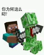 有哪些Minecraft的表情包呢? - 知乎