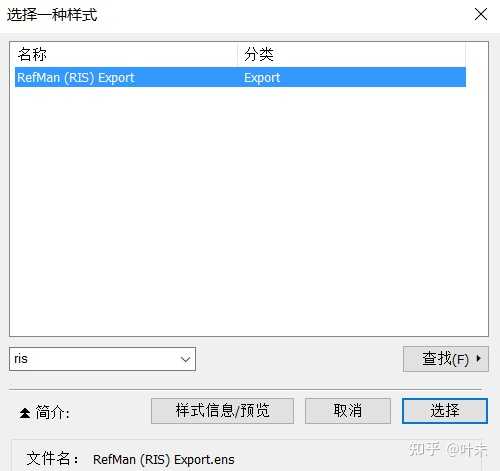 如何将从endnote中导出ris格式的文件？ - 知乎