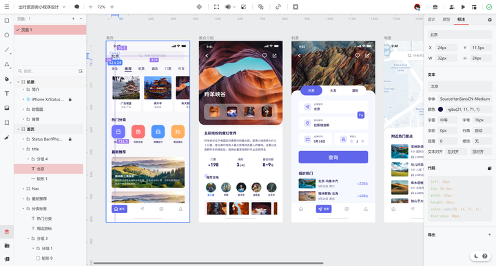 UI设计为什么要切图,所谓的切图是用什么工具切? - 知乎