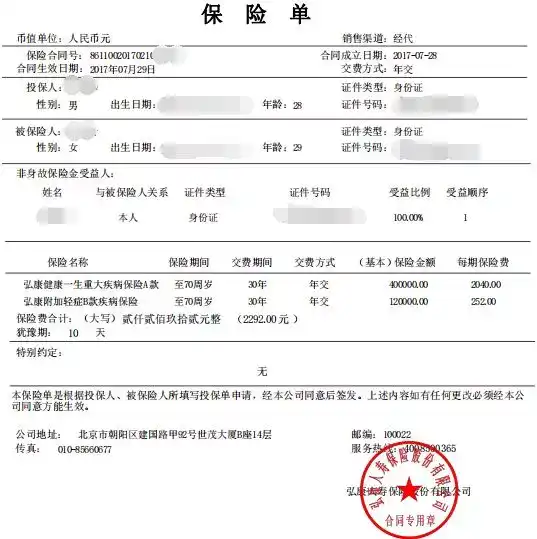 怎么看懂保单? - 知乎