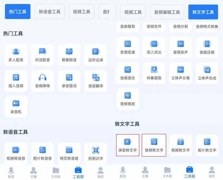 有没有可以免费音频转文字的网站或者软件？ - 知乎
