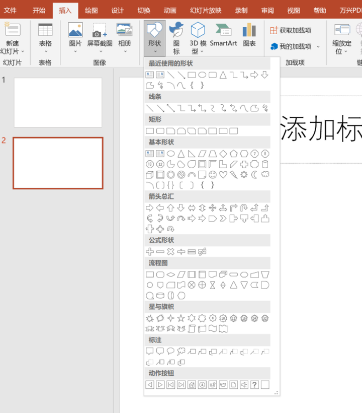 PPT流程图怎么画? - 知乎