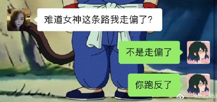 【每日图一乐】冷笑话合集+搞笑图片