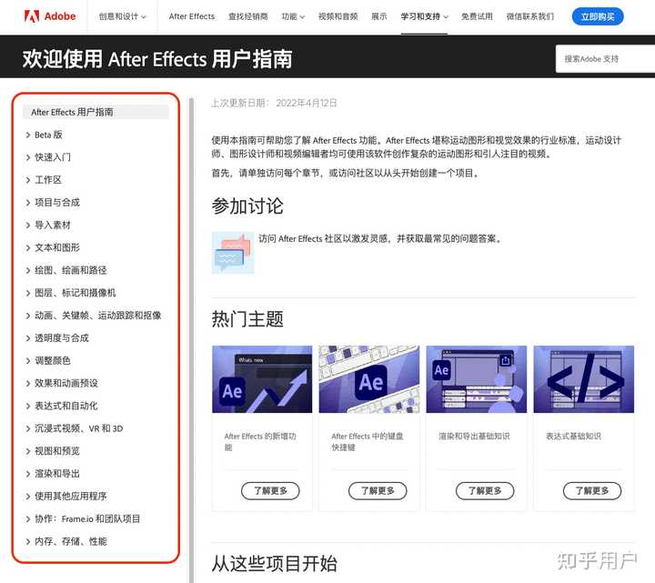目前国内AE的在线教程谁最好,我想学好AE教程? - 知乎