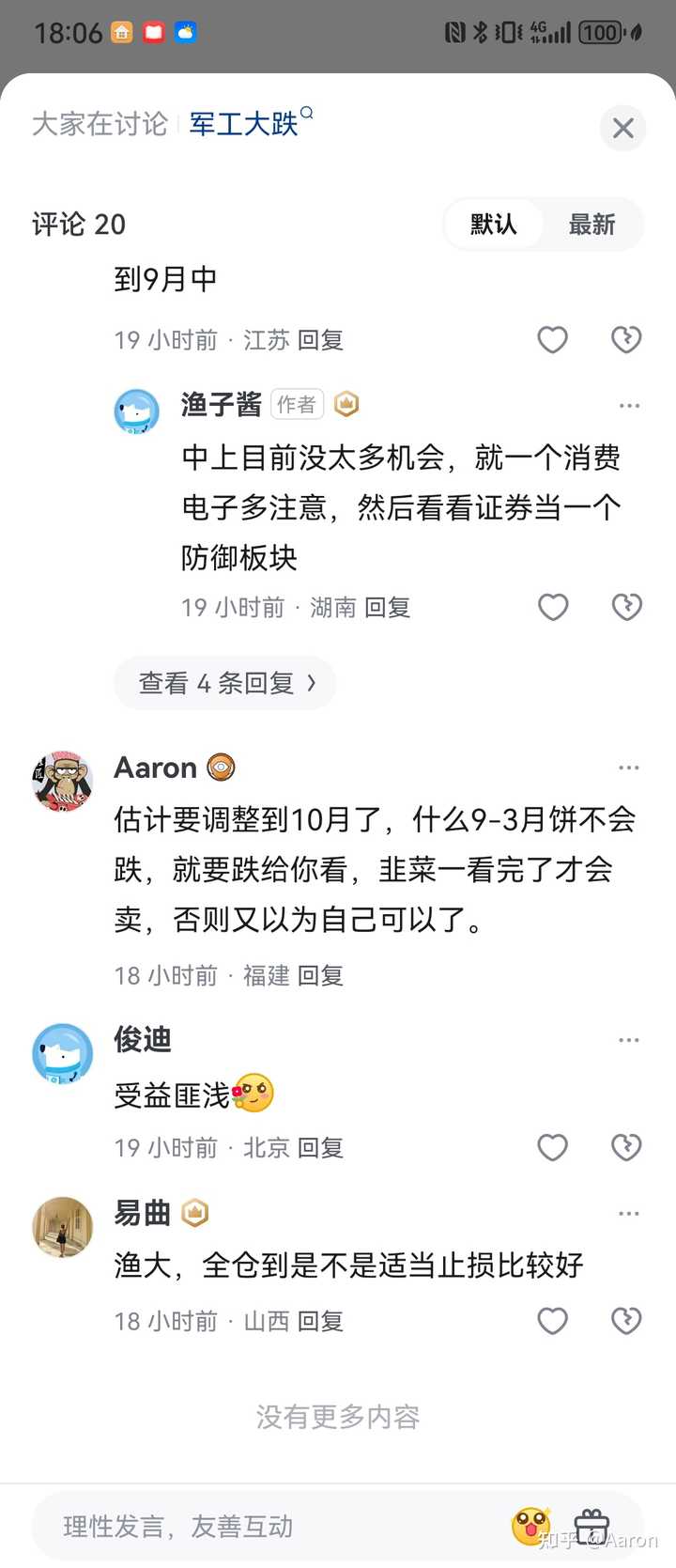 如何看待2025年9月3日A股市场行情走势? - 知乎