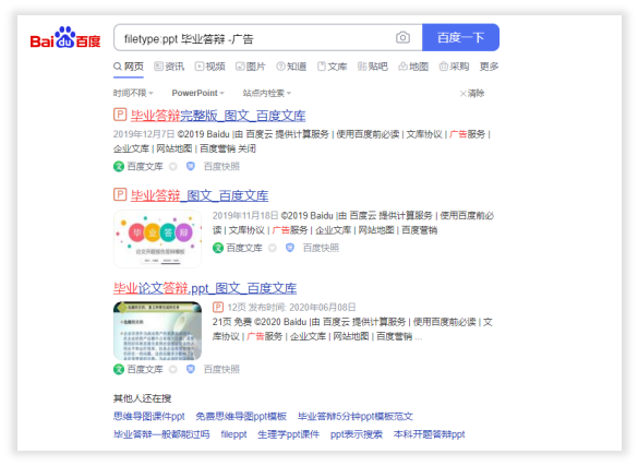 你们都是如何搜索自己想要的资料的？？ - 知乎