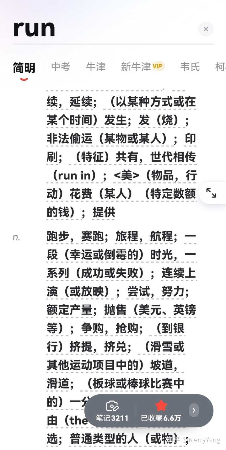 背英语单词需要把单词所有的意思都背过吗？ - 知乎