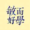 知人者智