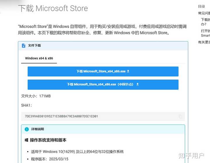 win10如何安装Microsoft store? 知乎