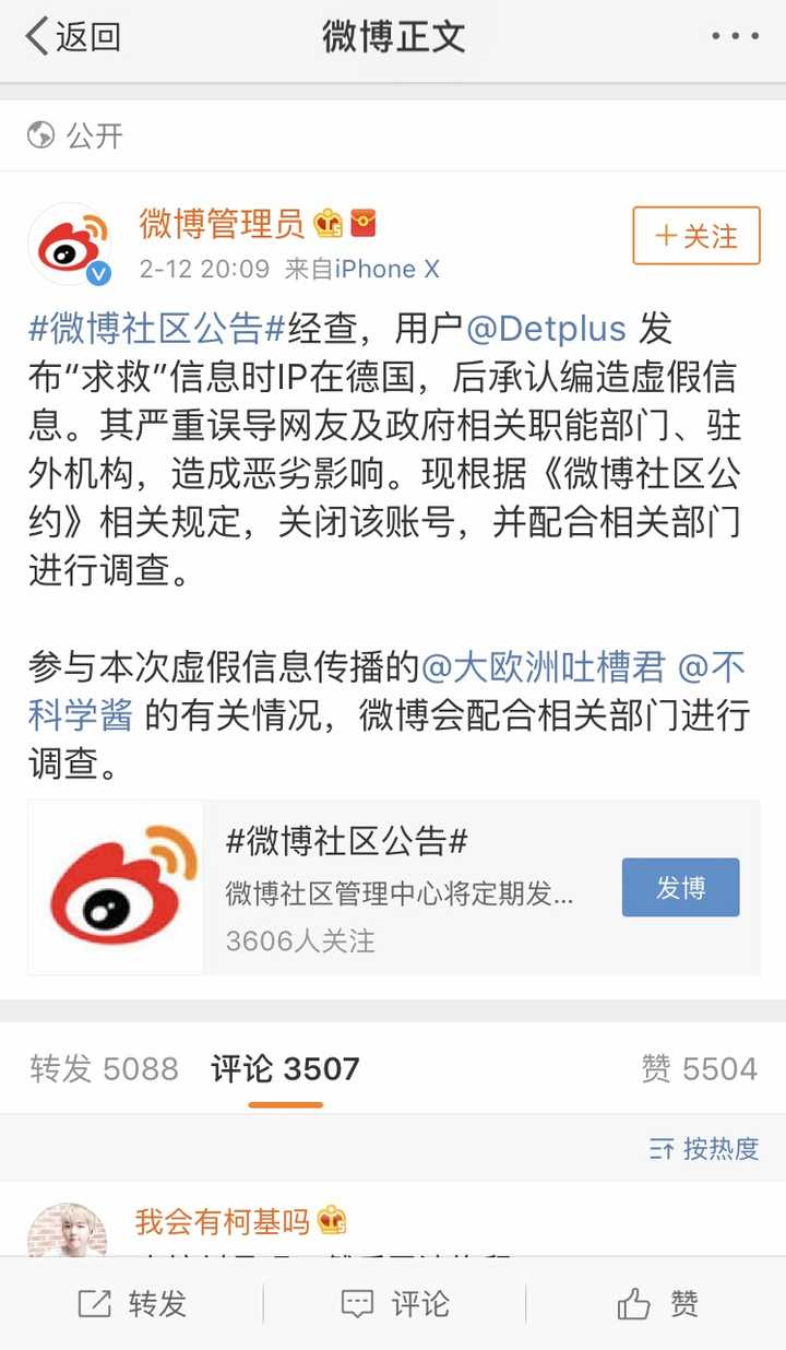 如何向德国黑弥撒画事件造谣当事人追责? - 知乎