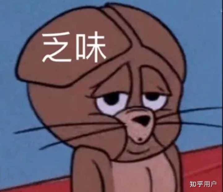 英语中有哪些表示“乏味、无聊”的单词或单词组合？ - 知乎