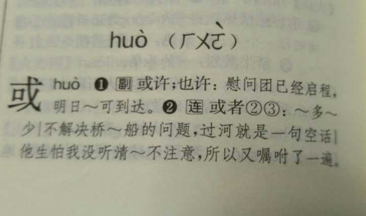 「或者」和「或」的用法有没有区别？ - 知乎