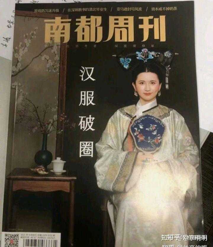 穿满服就能代表中华文化吗? - 知乎