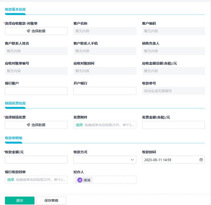 账单日和还款日一般隔多少天_账单英文_erp对账单