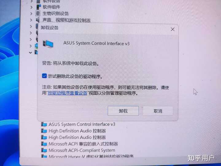 Asus system control interface v3 что это