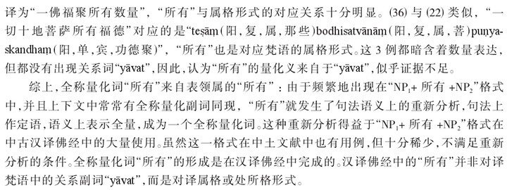 「所有」这个词是如何演变为表示「全部」的？ - 知乎