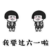 儿童节快到啦，送一句祝福给孩子吧？