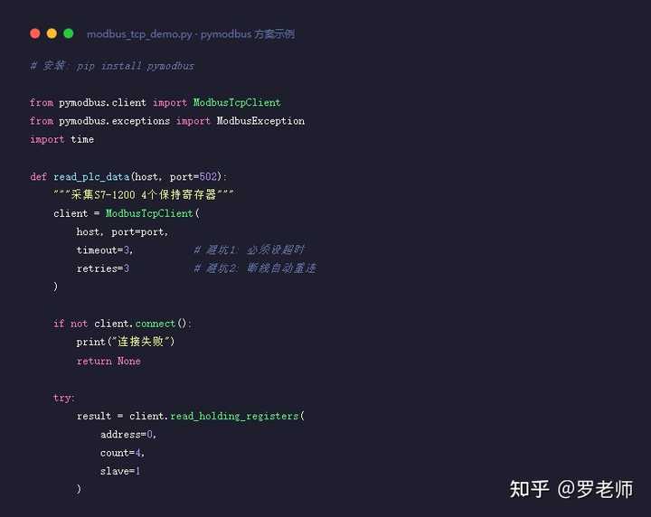 python 如何使用 pymodbus 库进行 modbus tcp 通信？ - 知乎