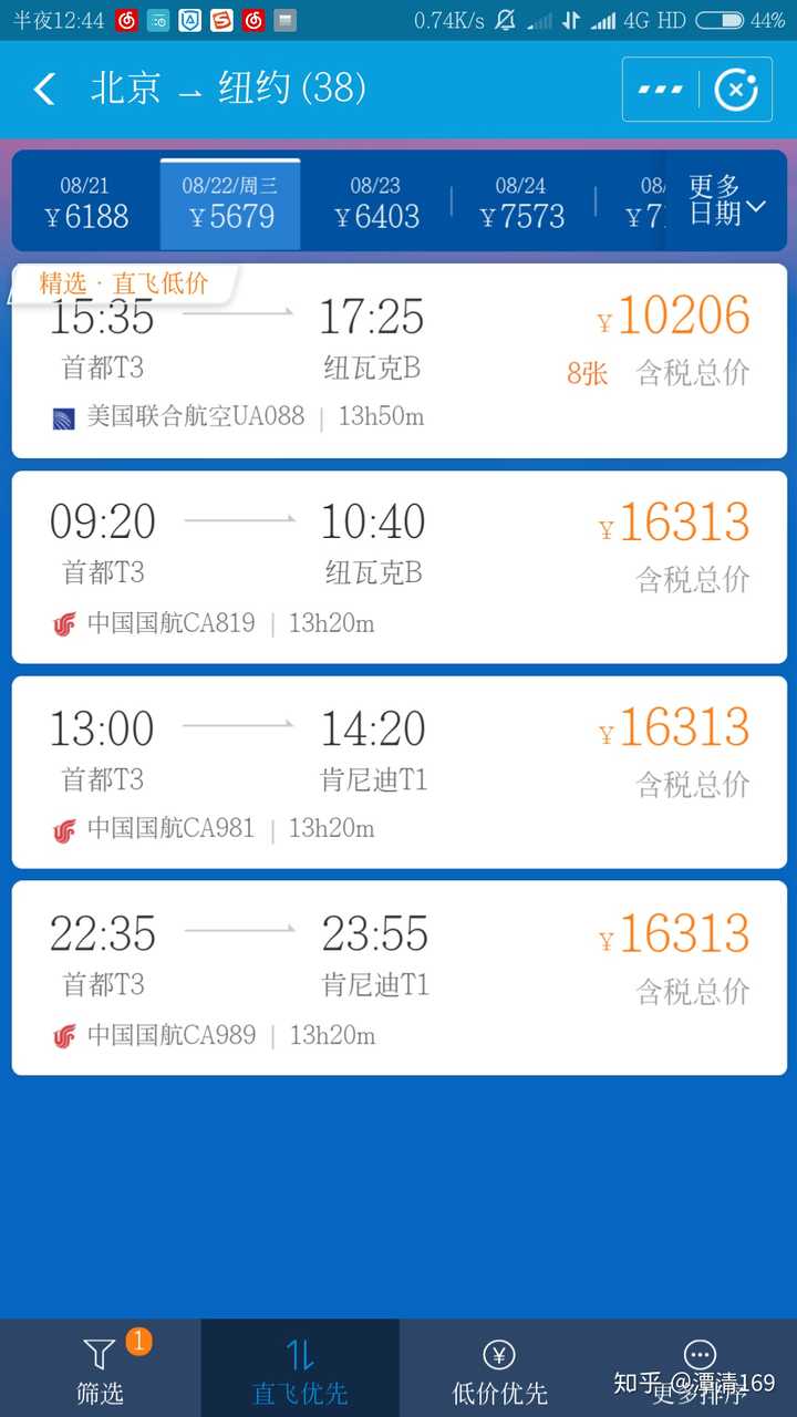 从中国飞往美国一般需要多少时间，有多少时差? - 知乎