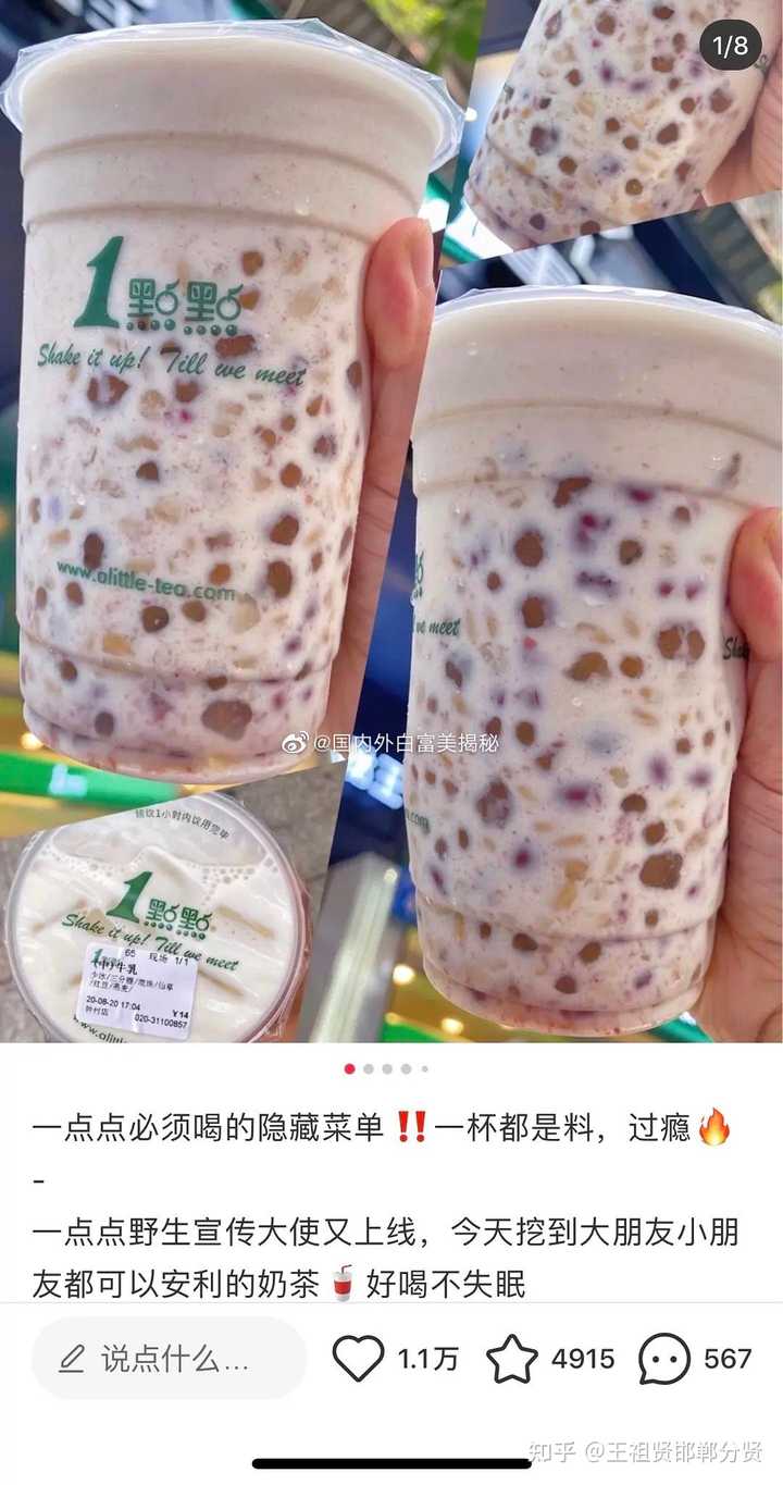 为什么奶茶里的料越加越多? - 知乎