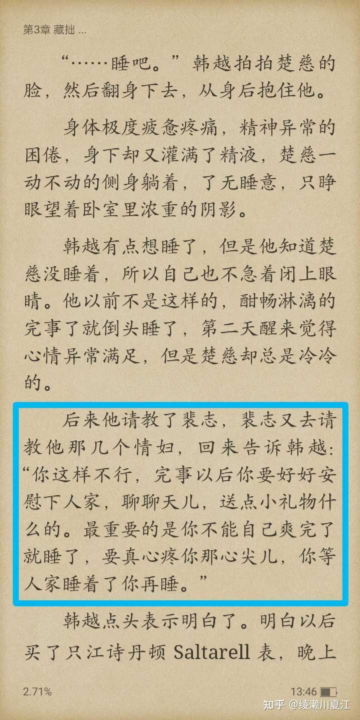 《提灯看刺刀》楚慈是不是喜欢或者喜欢过悲志? - 知乎