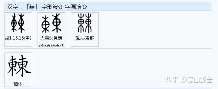 “曹”字的演变是怎样的? - 知乎
