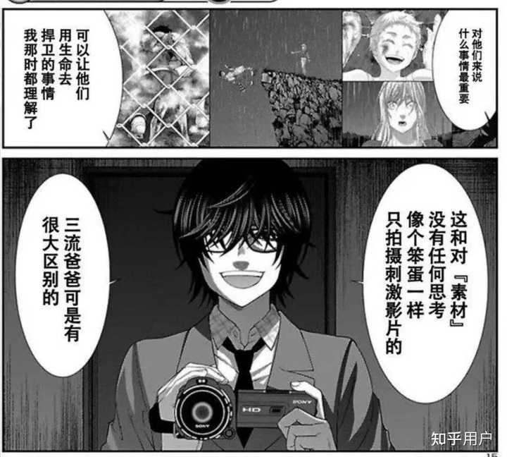 如何评价山口尊原作、北河トウタ作画的日本漫画《死亡影片》(Dead Tube)? 知乎