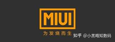 小米手机风格变化