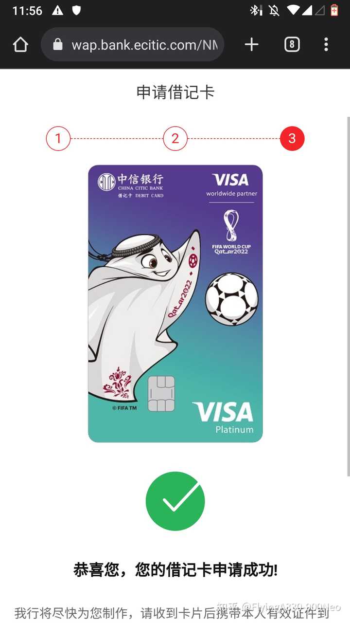 未成年如何办理Visa或者MasterCard的借记卡? - 知乎