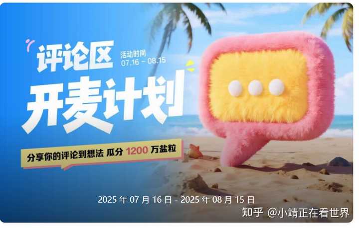 知乎盐粒到底怎么才能得到?在哪里看有多少? - 知乎