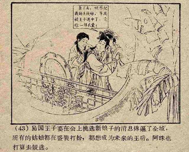 《酉阳杂俎》中叶限的故事是怎样流传到欧洲并演变为《灰姑娘》的? - 知乎
