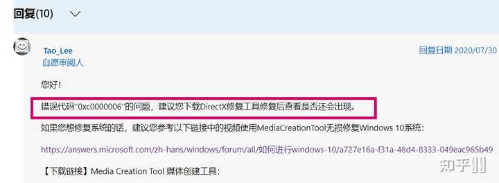 电脑应用无法启动0xc0000006，总是出现，重新开机后又能正常用，怎么解决？ - 知乎