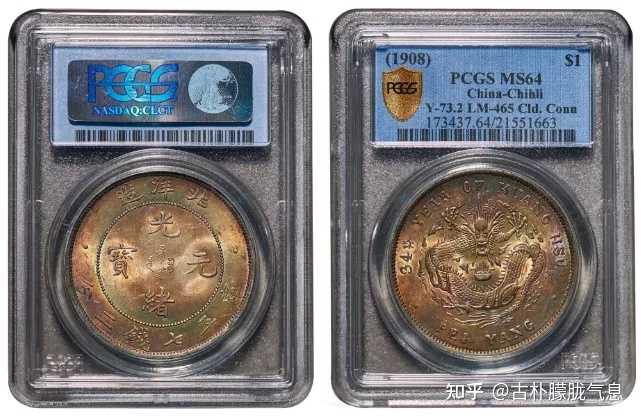 光绪元宝，北洋造七钱二分现在还值钱吗？ - 知乎