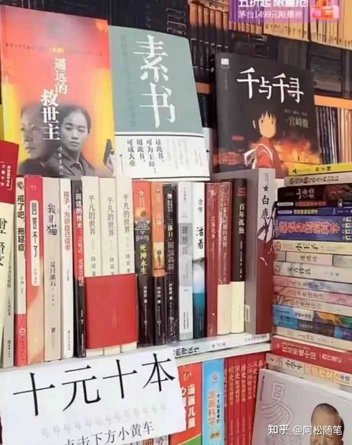 抖音卖书 知乎_抖音书单卖书_2020年抖音卖书