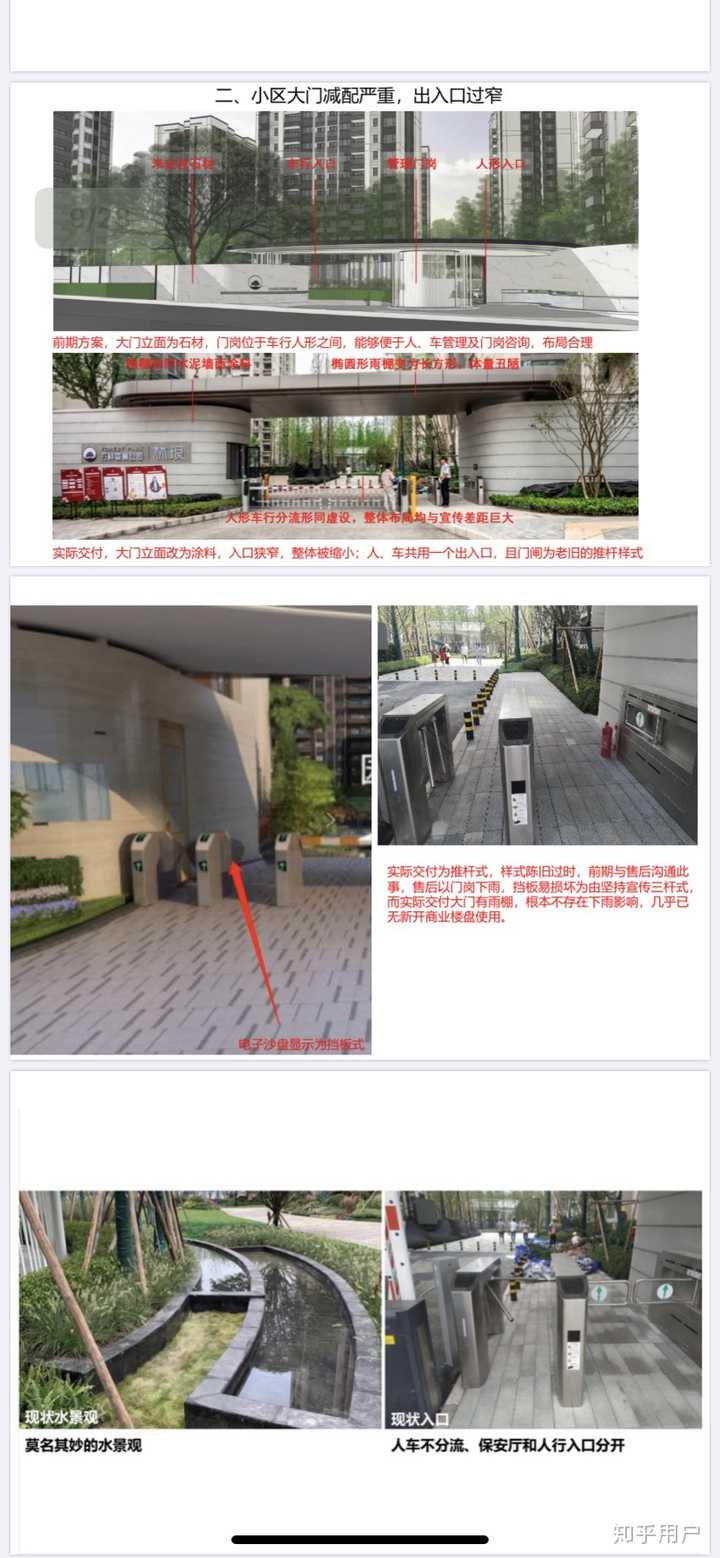 万科的精装房质量如何? - 知乎