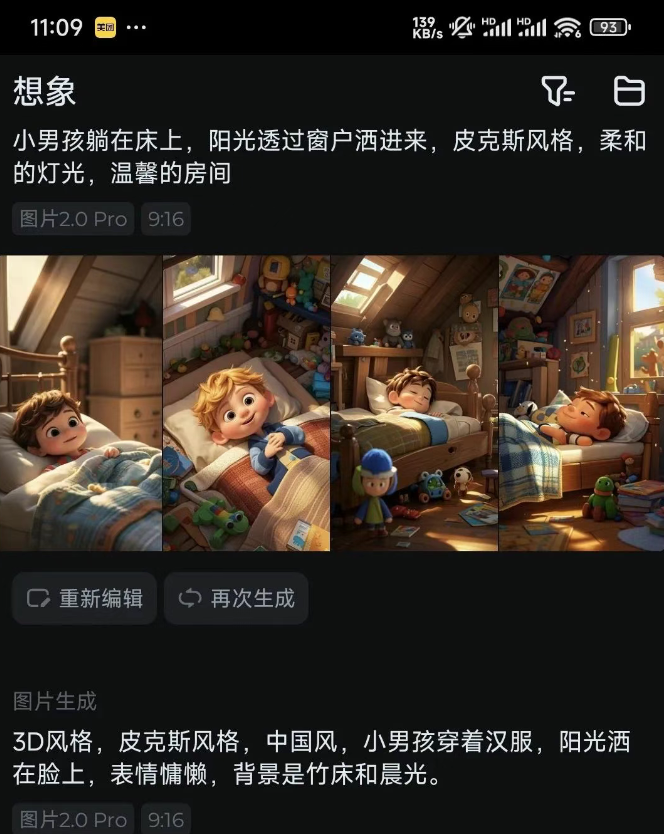 图片[9]-有什么小众的赚钱项目？-DE云网创