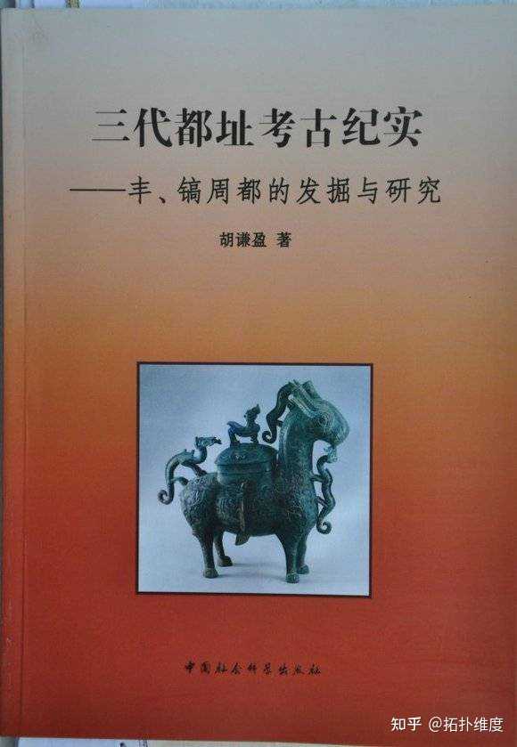 夷,戎,狄,蛮,胡的关系和区别是什么呢? - 知乎