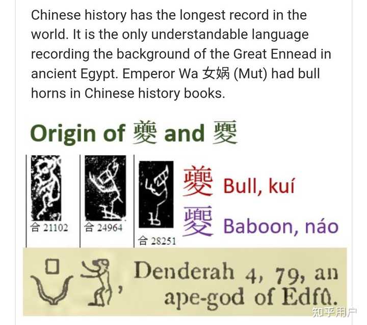 甲骨文中「夒」字是如何被破译的? - 知乎
