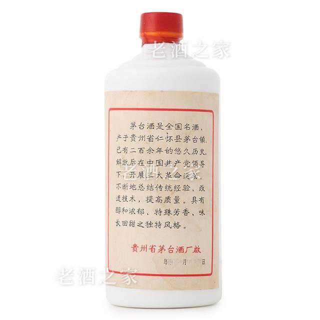 1979年的茅台酒值多少钱？ - 老酒之家的回答- 知乎