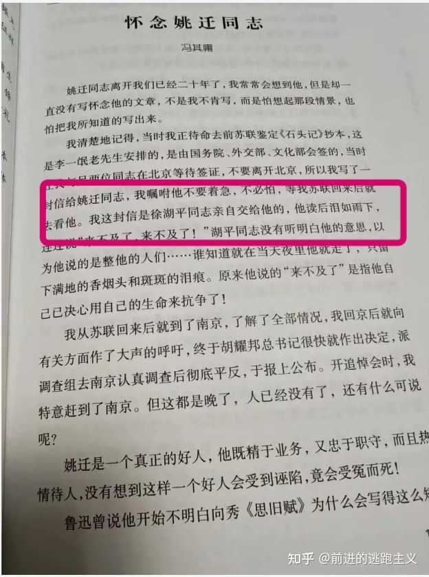 这次南京博物院事件钓沉一起惊天冤案,有谁可以自始至终清楚说明姚迁冤案? - 知乎