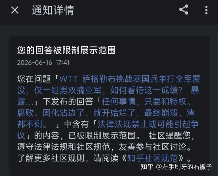 国乒单打项目全军覆没，暴露出哪些问题？ - 知乎