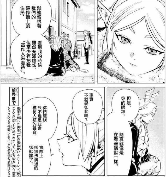 魔族和魔物有啥区别？ - 知乎
