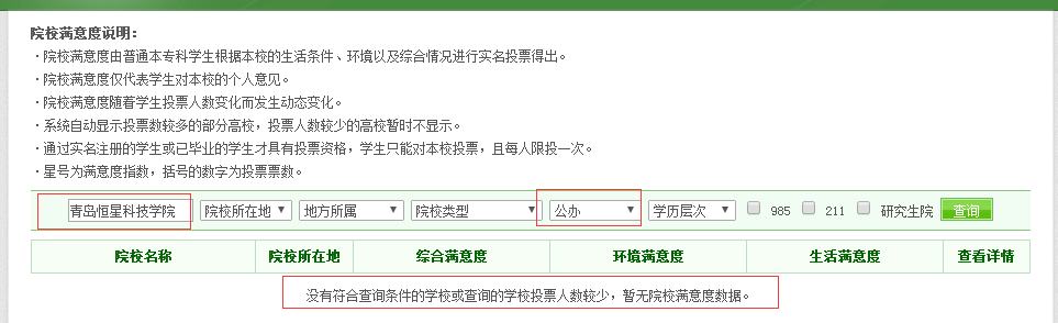 单招录取查询_录取查询单招网_单招录取查询结果