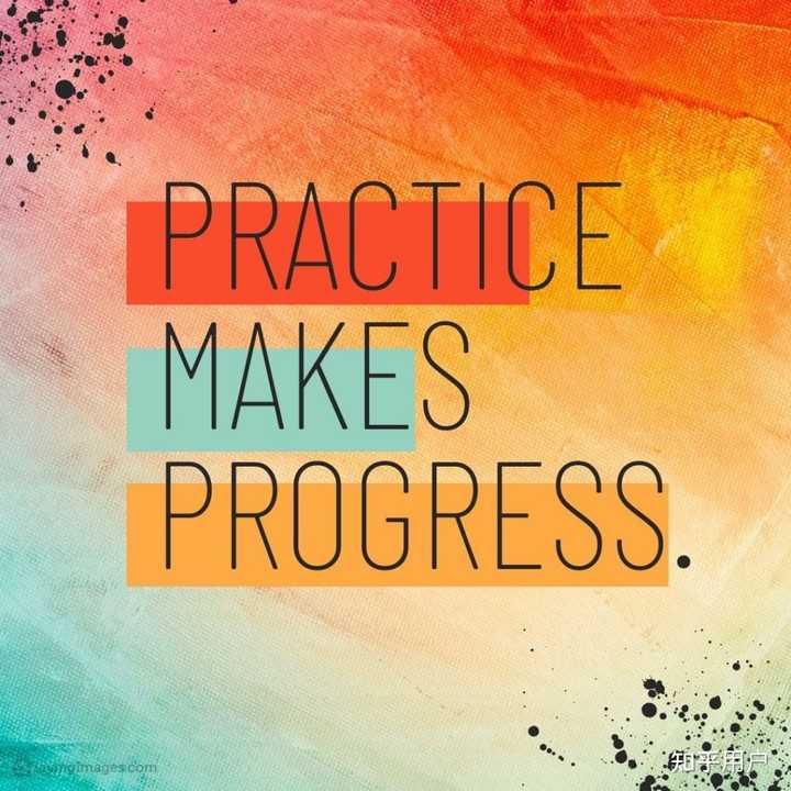 'Practice makes perfect.'为什么不翻译为“实践出真知”？ - 知乎