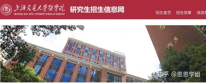 在上海交通大学生命科学技术学院有哪些博士导师推荐？ - 知乎